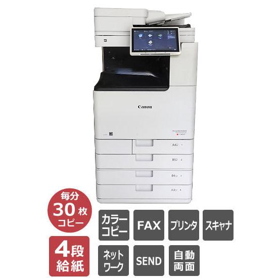 imageRUNNER A3カラー複合機 Canon iR-ADVANCE C3830F 4段給紙 毎分30