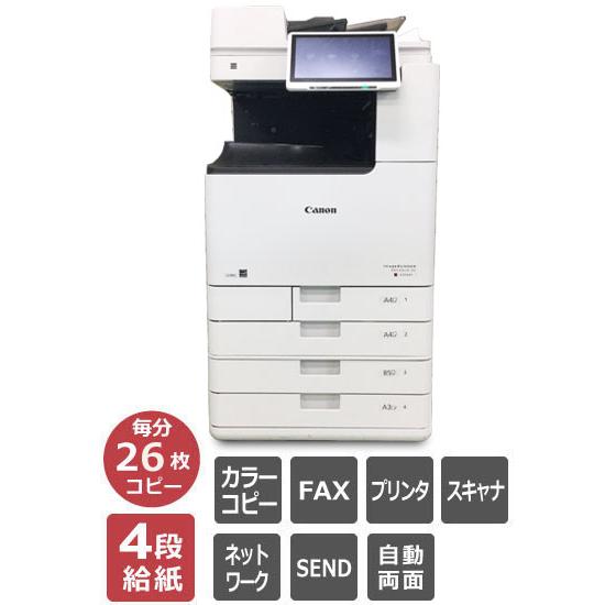 imageRUNNER A3カラー複合機 Canon iR-ADVANCE C3926F 4段給紙 毎分26