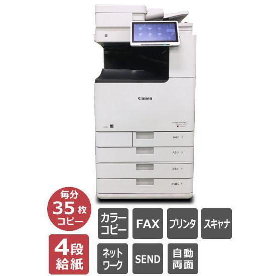 imageRUNNER A3カラー複合機 Canon iR-ADVANCE DX C3935F 4段給紙 毎分