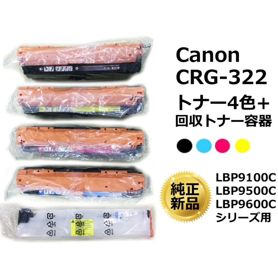 キヤノン（Canon） Canon LBP9500C/9600Cシリーズ用 純正新品 