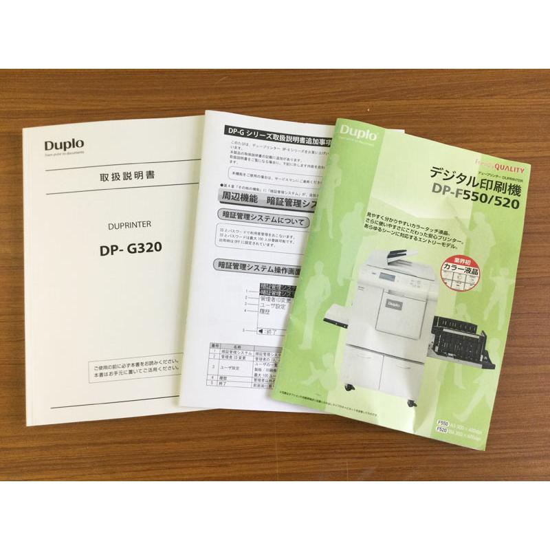 Duplo(デュプロ)デュープリンター DP-G320 最大用紙B4対応 Duplo(デュプロ)デュープリンター DP-G320 最大用紙B4対応