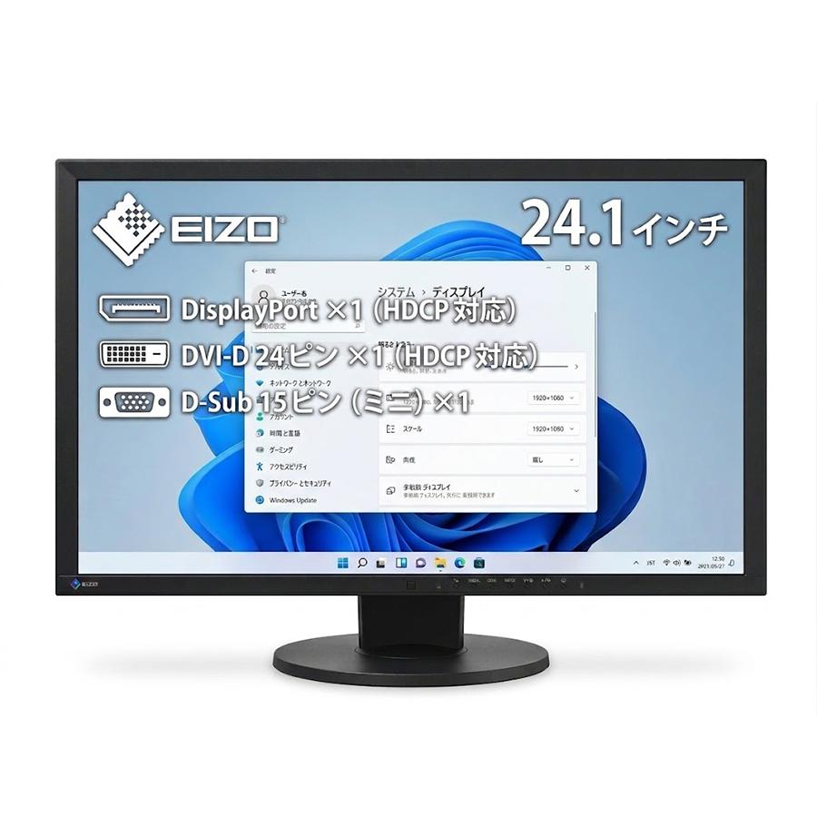 FlexScan フルHDより広い！24.1インチ液晶ディスプレイ 解像度WUXGA
