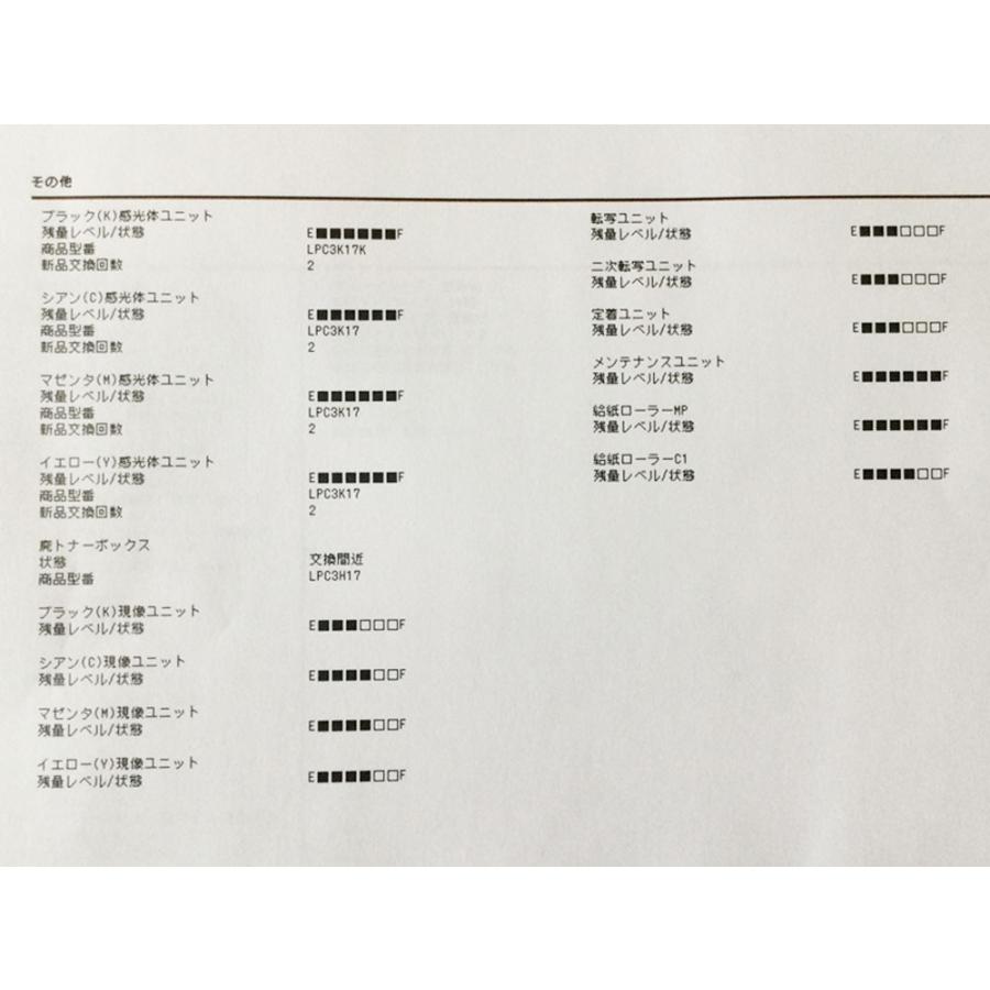 エプソン（EPSON） EPSON A3カラーページプリンター LP-S6160 最大A3