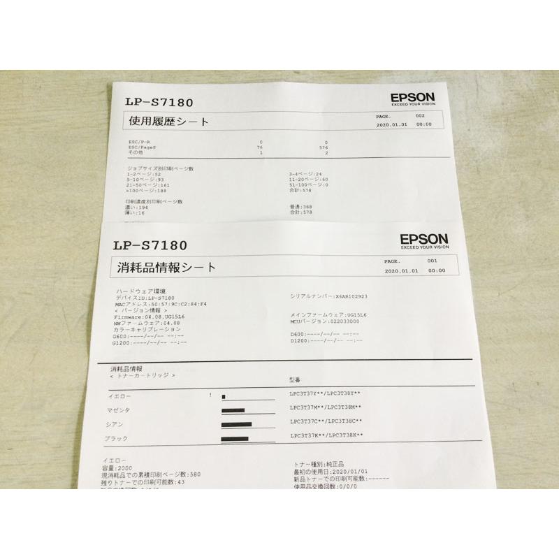 EPSON LP-S7180 A3レーザープリンター未開封品