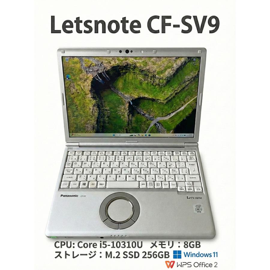 Let's note SV 特価 レッツノート CF-SV9 10世代Core i5 8GB SSD256GB