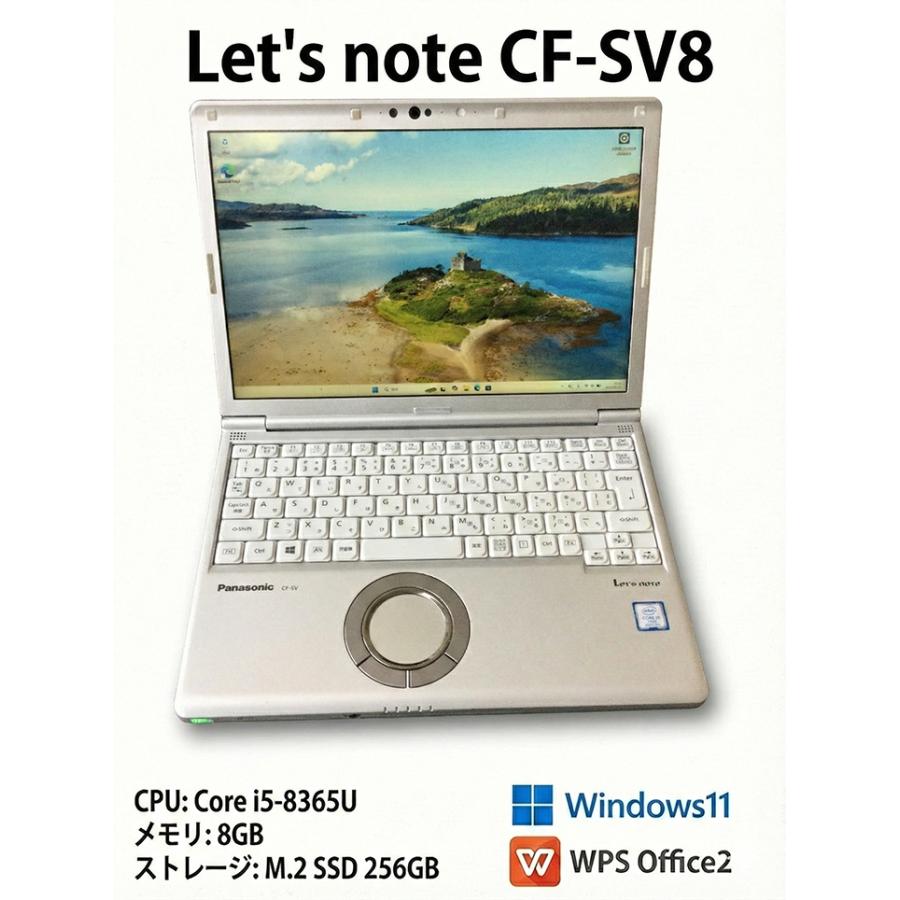 Let's note SV Pana CF-SV8 8世代 Core i5 8GB SSD256GB Win11 WPS