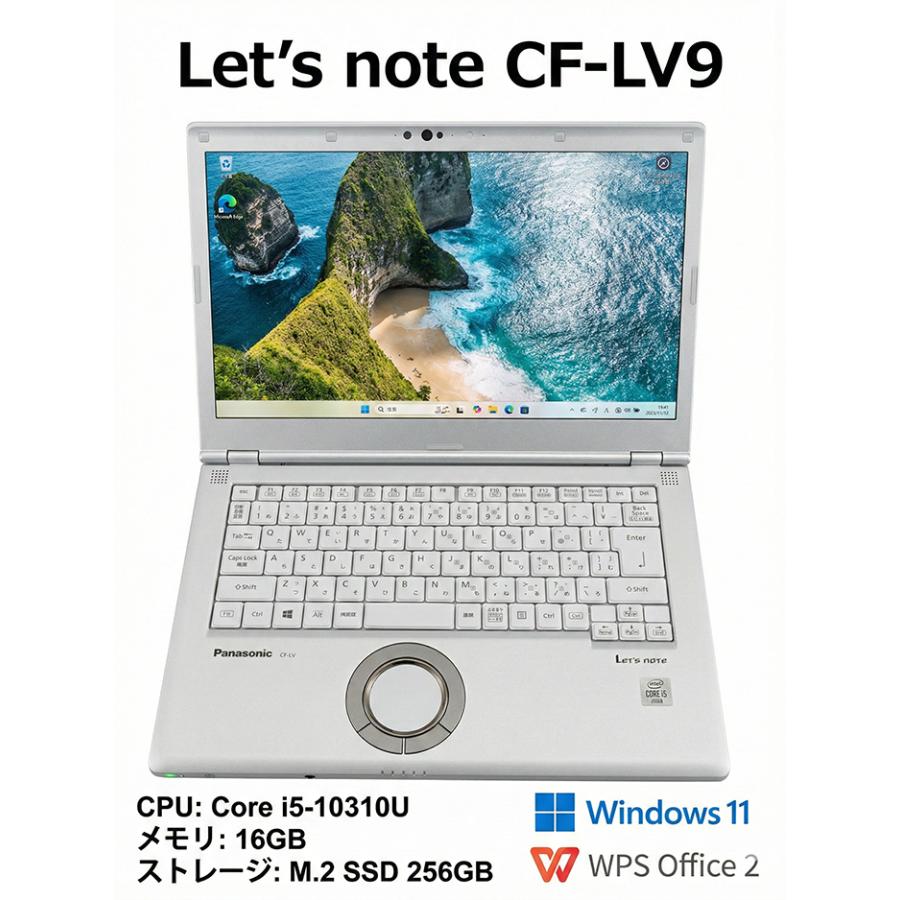レッツノート CF-LV9 第10世代i5/16GB オフィス ノートパソコン Let's note LV 美品 レッツノート CF-LV9 10世代Core i5 16GB SSD256GB