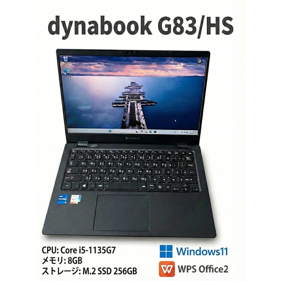 dynabook G 【訳アリ】dynabook G83/HS 11世代 Core i5 8GB SSD 256GB