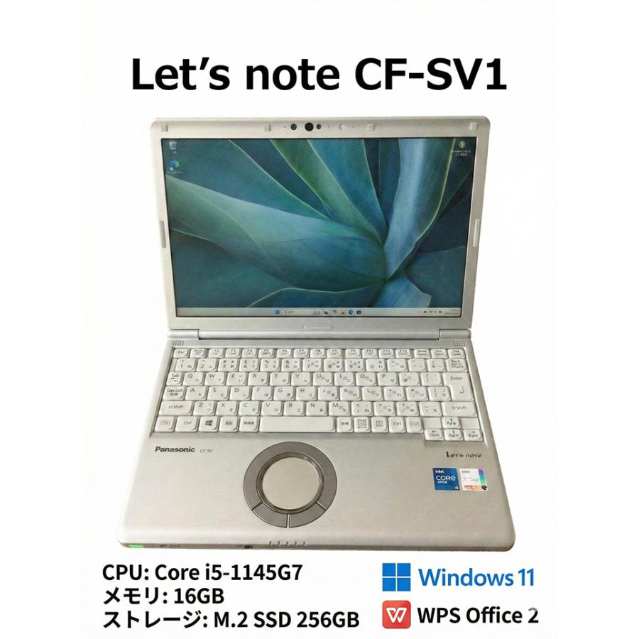 Let's note SV 【訳アリ】 レッツノート CF-SV1 11世代Core i5 16GB