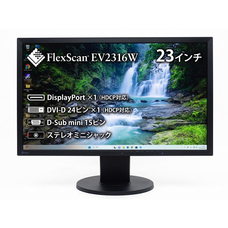 FlexScan EIZO EV2316W 23インチワイド フルHD ノングレア 疲れ目抑制