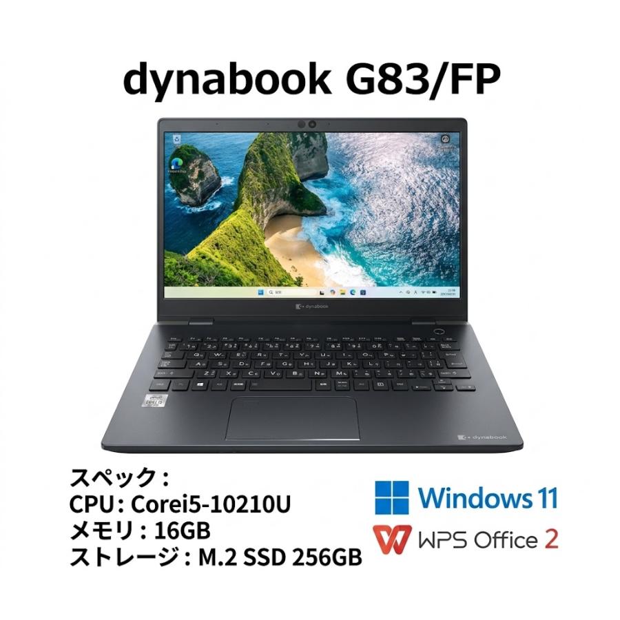 美品✨Dynabook G83/FP✨Core i5✨16G✨256G✨オフィス dynabook G 【美品】dynabook G83/FP 10世代 Core i5 16GB SSD 256GB