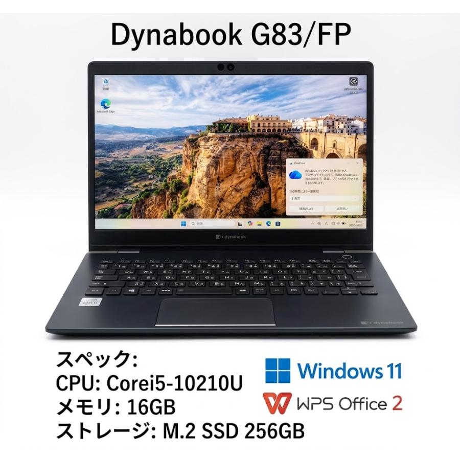 dynabook 10世代　訳あり G83/FP DYNABOOK Pro Windows11 G83/FR SSD：256GB 1.1GHz/メモリ：8GB/ (CPU：Corei7-10710U Windowsノート本体