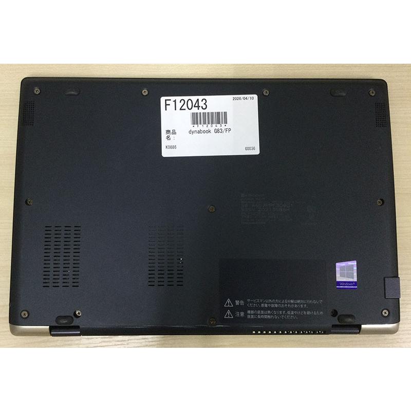 美品 dynabook G83 第10世代 i5 16GB 256GB オフィス dynabook G 【美品】dynabook G83/FP 10世代 Core i5 16GB SSD 256GB