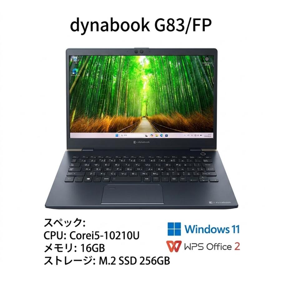 dynabook G 【美品】dynabook G83/FP 10世代 Core i5 16GB SSD 256GB