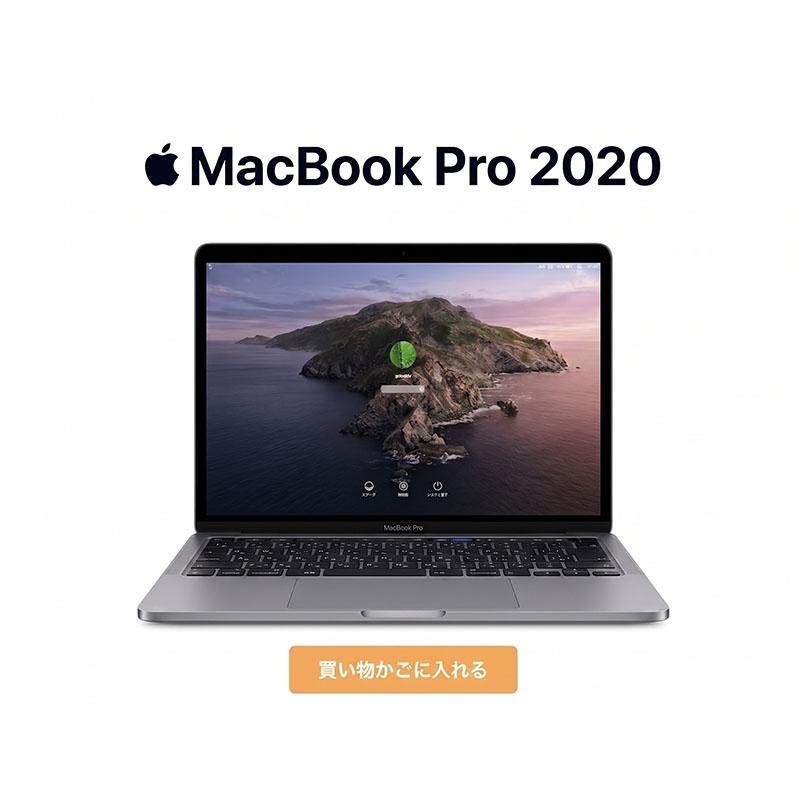 MacBook 【中古】Apple MacBookPro 2020 10世代 Core i5 13インチ