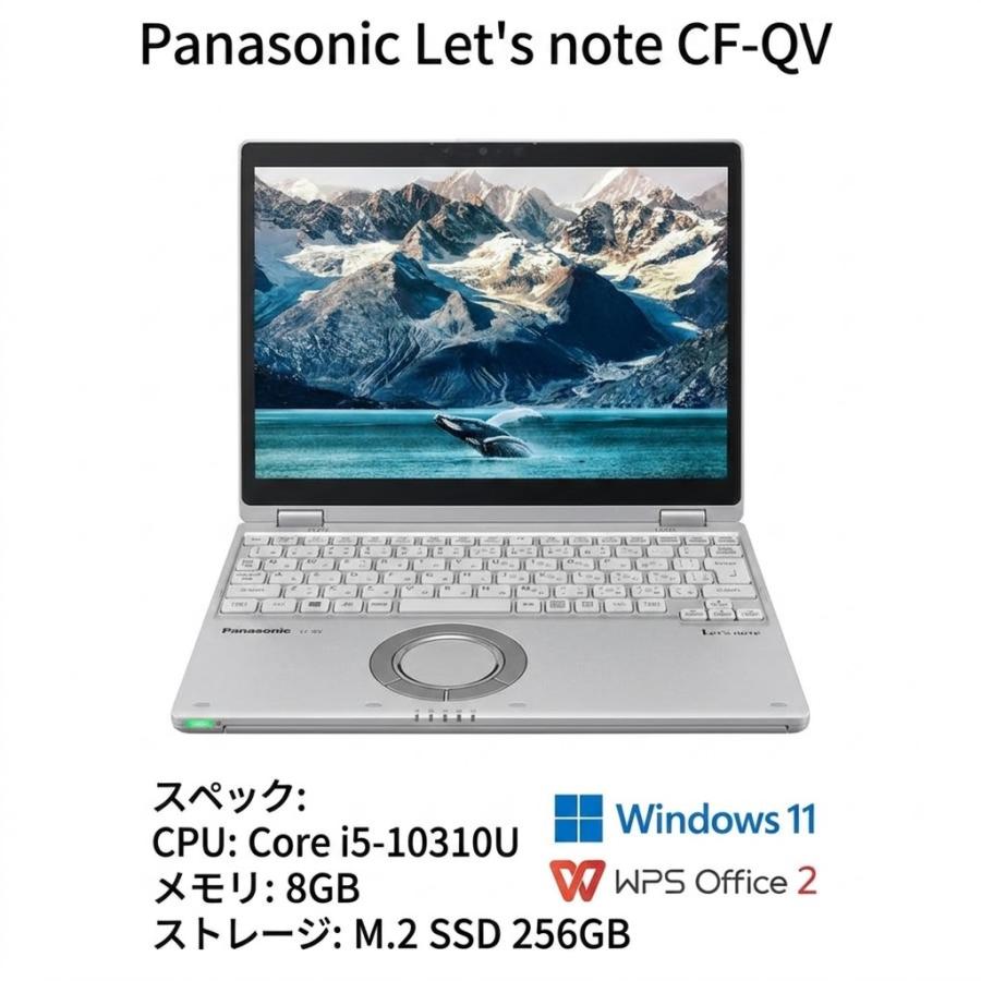 爆速レッツノートCF-QV9♥第10世代i5 8G SSD タッチパネル 軽量✅ Let's note QV 【美品】パナソニック レッツノート CF-QV9 Core i5第10