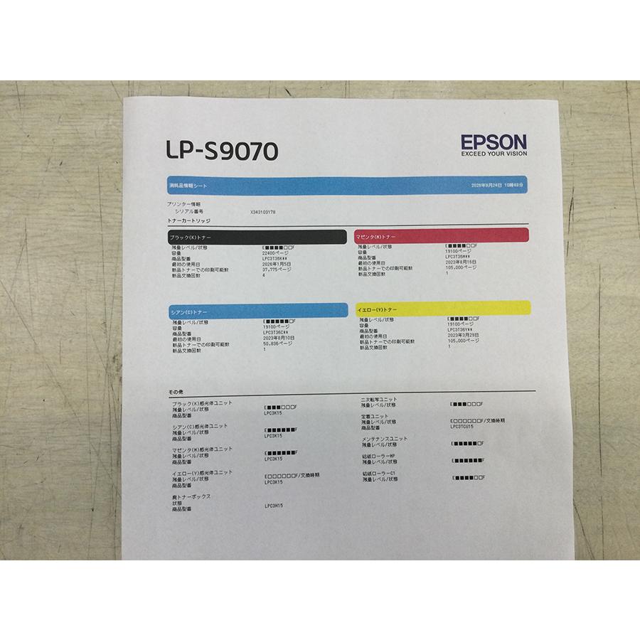 エプソン（EPSON） EPSON A3カラーページプリンター LP-S9070 最大A3