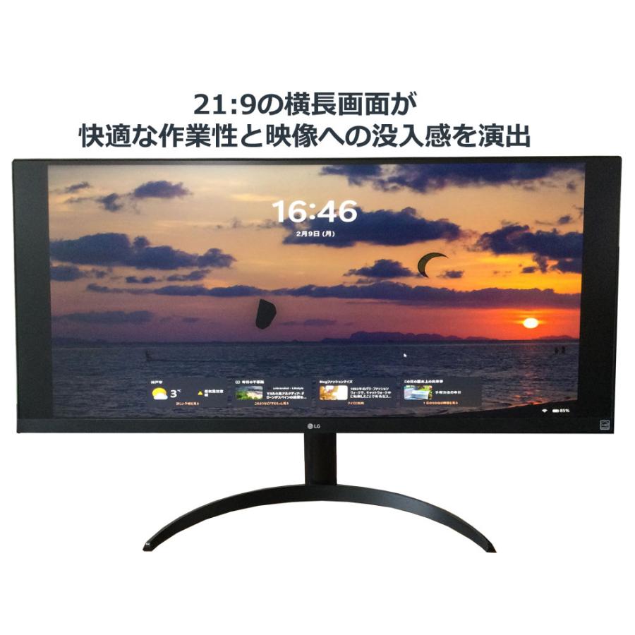 LGエレクトロニクス LG 34インチ液晶ディスプレイ 解像度2560×1080の