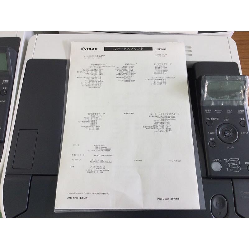 キヤノン（Canon） Canon LBP6600 カウンター75,380枚 A4両面対応 