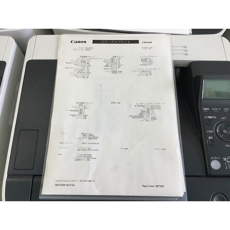 キヤノン（Canon） Canon LBP6600 カウンター77,602枚 A4両面対応