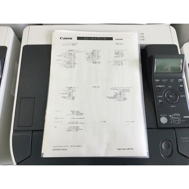 キヤノン（Canon） Canon LBP6600 カウンター78,730枚 A4両面対応 