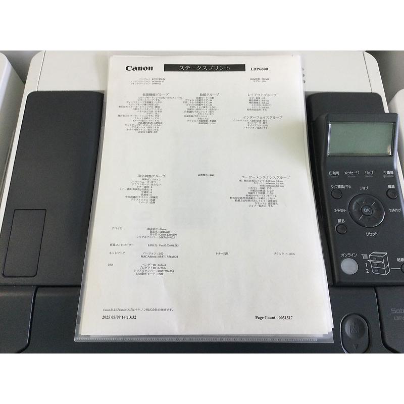 キヤノン（Canon） Canon LBP6600 カウンター51,517枚 A4両面対応