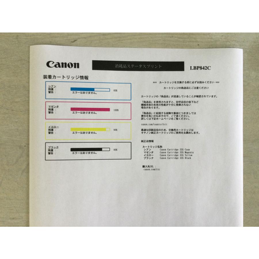 動作良品❣️ Canon Satera LBP842C A3カラーレーザー 動作良品 Canon