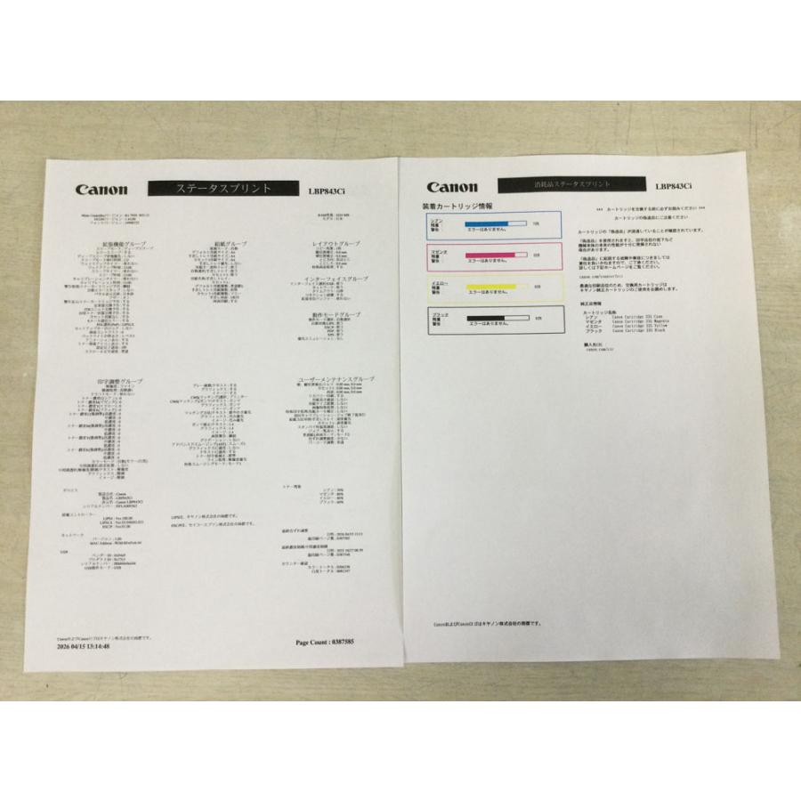 Canon A3カラーレーザープリンター LBP843Ci A4毎分31枚出力 カウンター387,590枚【定着・ITB交換表示】★本州送料無料★F12018の画像