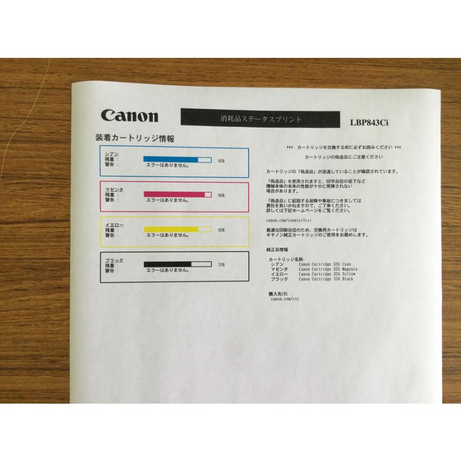 Canon A3カラーレーザープリンター LBP843Ci A4毎分31枚高速プリント カウンター229,480枚 自動両面印刷★保証付・本州送料無料★F12022の画像