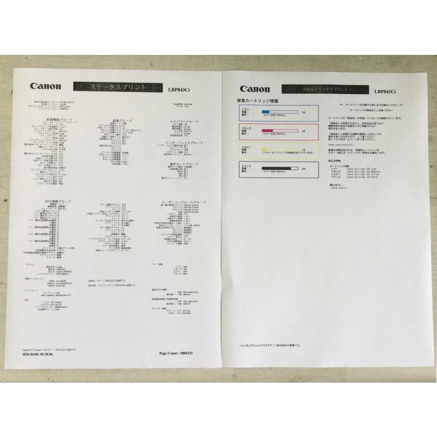 Canon A3カラーレーザープリンター LBP843Ci A4毎分31枚出力 カウンター1,004,340枚【定着・ITB・Yトナー準備表示】★本州送料無料★F11900の画像