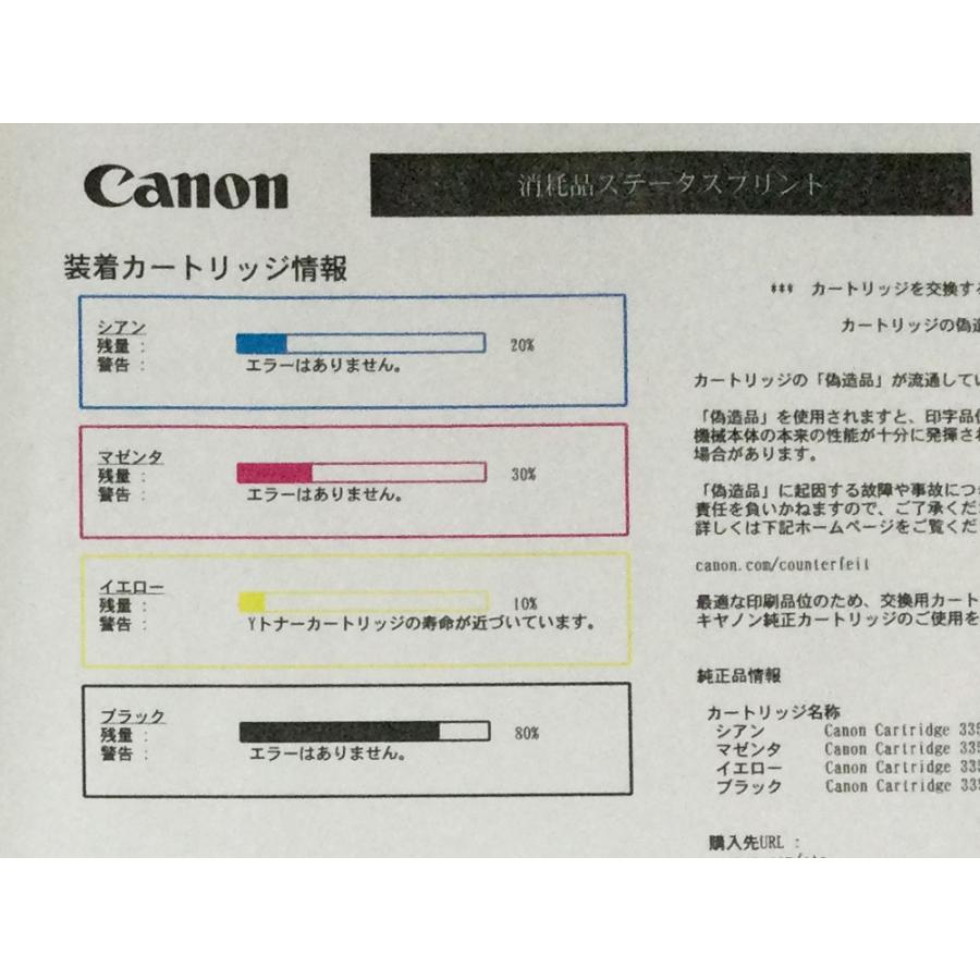 Canon A3カラーレーザープリンター LBP843Ci A4毎分31枚出力 カウンター1,004,340枚【定着・ITB・Yトナー準備表示】★本州送料無料★F11900の画像