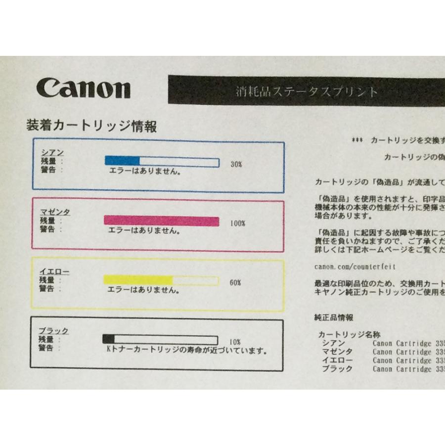 Canon A3カラーレーザープリンター LBP843Ci A4毎分31枚出力 カウンター271,090枚【定着・ITB・BKトナー交換表示】★本州送料無料★F11904の画像