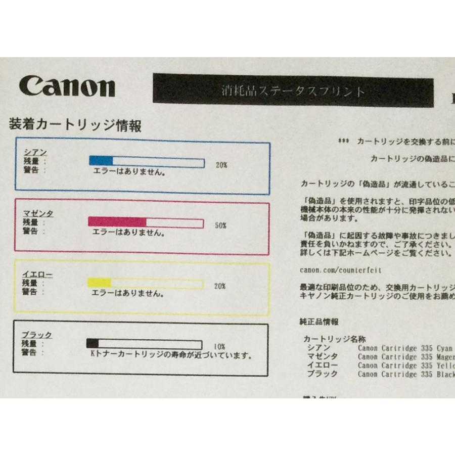 Canon A3カラーレーザープリンター LBP843Ci A4毎分31枚出力 カウンター126,880枚【定着・ITB・BKトナー交換表示】★本州送料無料★F11906の画像