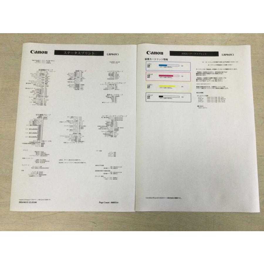 Canon A3カラーレーザープリンター LBP843Ci A4毎分31枚高速プリント カウンター89,315枚 【動作時異音有】★保証付・本州送料無料★F12014の画像