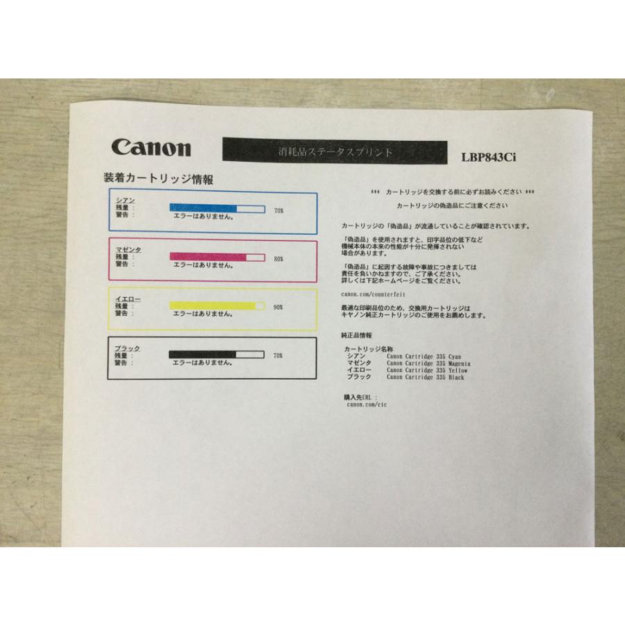 Canon A3カラーレーザープリンター LBP843Ci A4毎分31枚高速プリント カウンター243,170枚 自動両面印刷★保証付・本州送料無料★F12016の画像