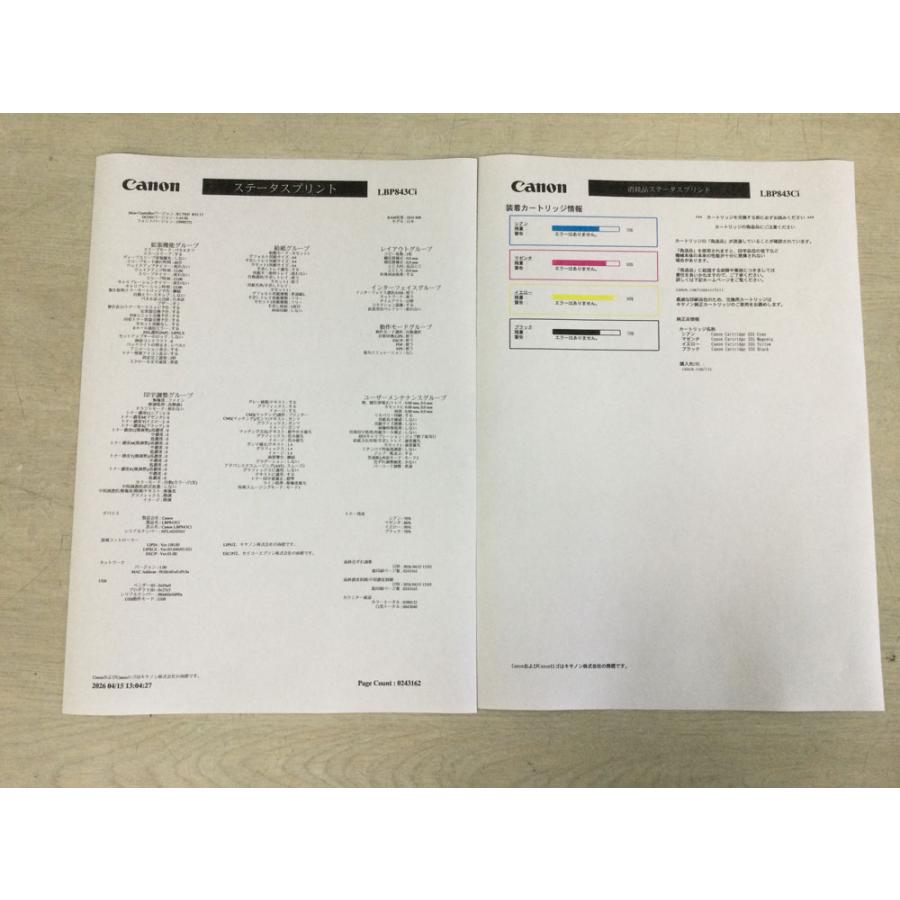 Canon A3カラーレーザープリンター LBP843Ci A4毎分31枚高速プリント カウンター243,170枚 自動両面印刷★保証付・本州送料無料★F12016の画像