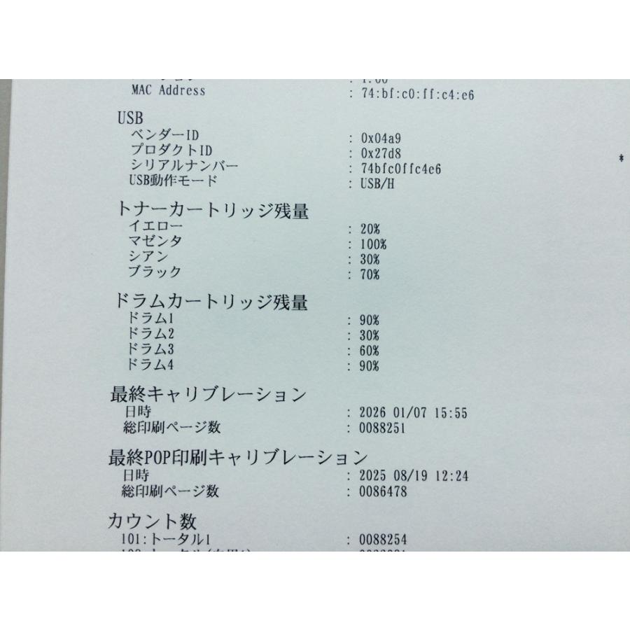 Canon A3カラーレーザープリンター LBP851C A4毎分36枚高速プリント 1段給紙 カウンター88,250枚★保証付・本州送料無料★F10807の画像
