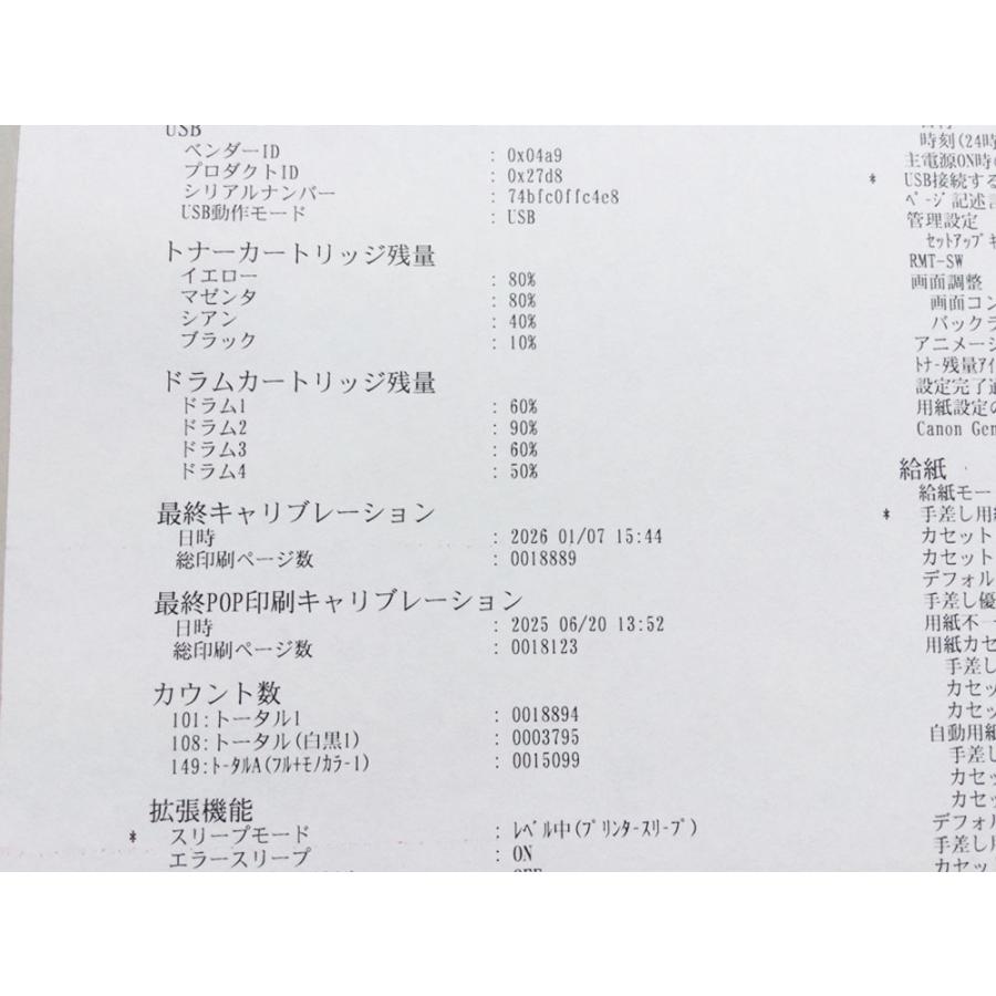 Canon A3カラーレーザープリンター LBP851C A4毎分36枚高速プリント 1段給紙 カウンター18,900枚★保証付・本州送料無料★F10808の画像