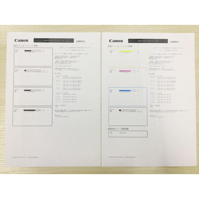 Canon A3カラーレーザープリンター LBP851C A4毎分36枚高速プリント 1段給紙 カウンター87,600枚★保証付・本州送料無料★F10806の画像