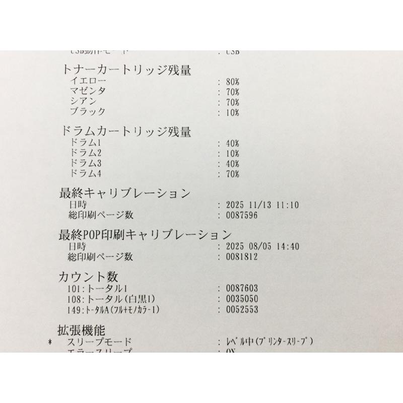 Canon A3カラーレーザープリンター LBP851C A4毎分36枚高速プリント 1段給紙 カウンター87,600枚★保証付・本州送料無料★F10806の画像