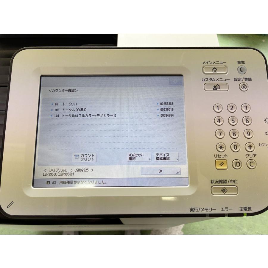 A3カラーレーザープリンター Canon LBP9950Ci 2段給紙 A4カラー毎分51枚プリント カウンター253,900枚 F11697の画像