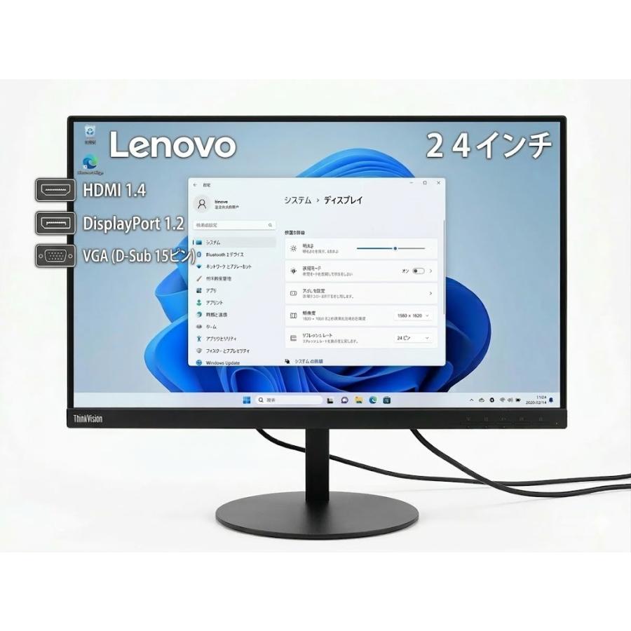 Lenovo - 保証残ThinkVision T24d-10 24インチ WUXGAディスプレイ ThinkVision 訳アリ特価 Lenovo T24d-10 24型 WUXGA液晶モニター 昇降