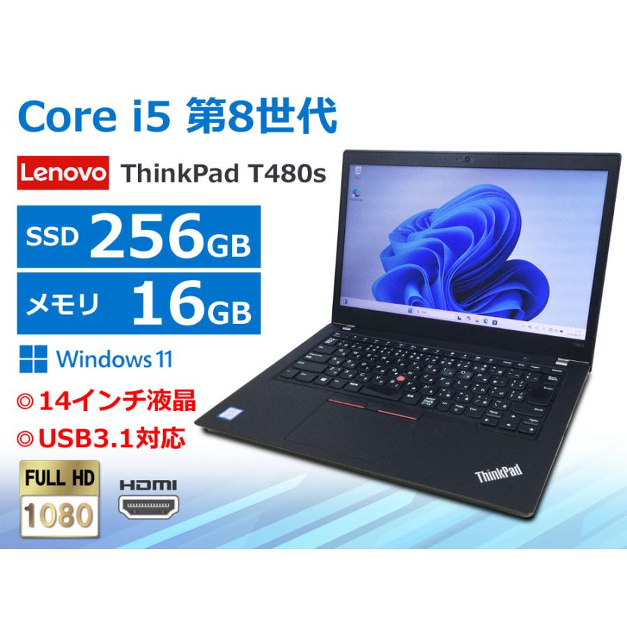 ThinkPad T 【無線LAN/Webカメラ】第8世代 Core i5-8250U フルHD 