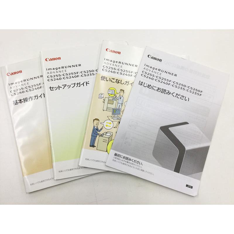 Canon imageRUNNER ADVANCE C5255/5250/5240/5235用基本操作 