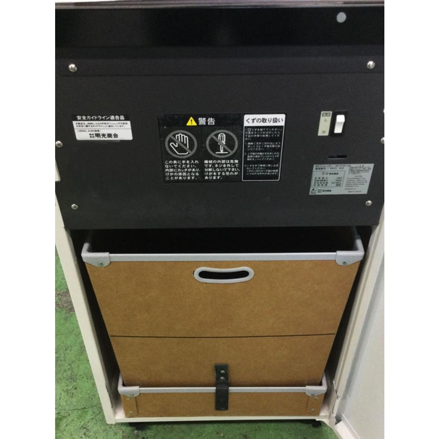 明光商会 MSシュレッダー PD-F65P-LM A3対応 パワークロスカット 