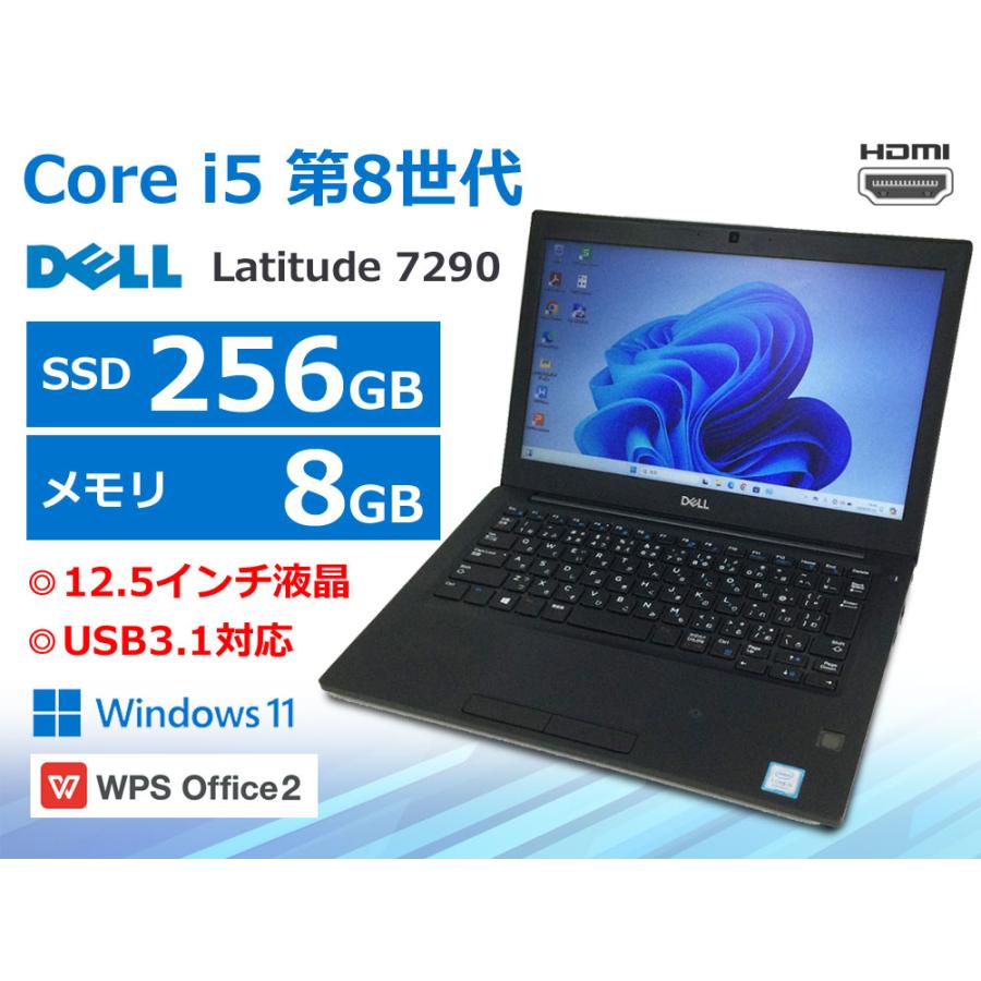 Latitude（Dell） 第8世代 Core i5-8250U/SSD M.2 256GB/メモリ8GB