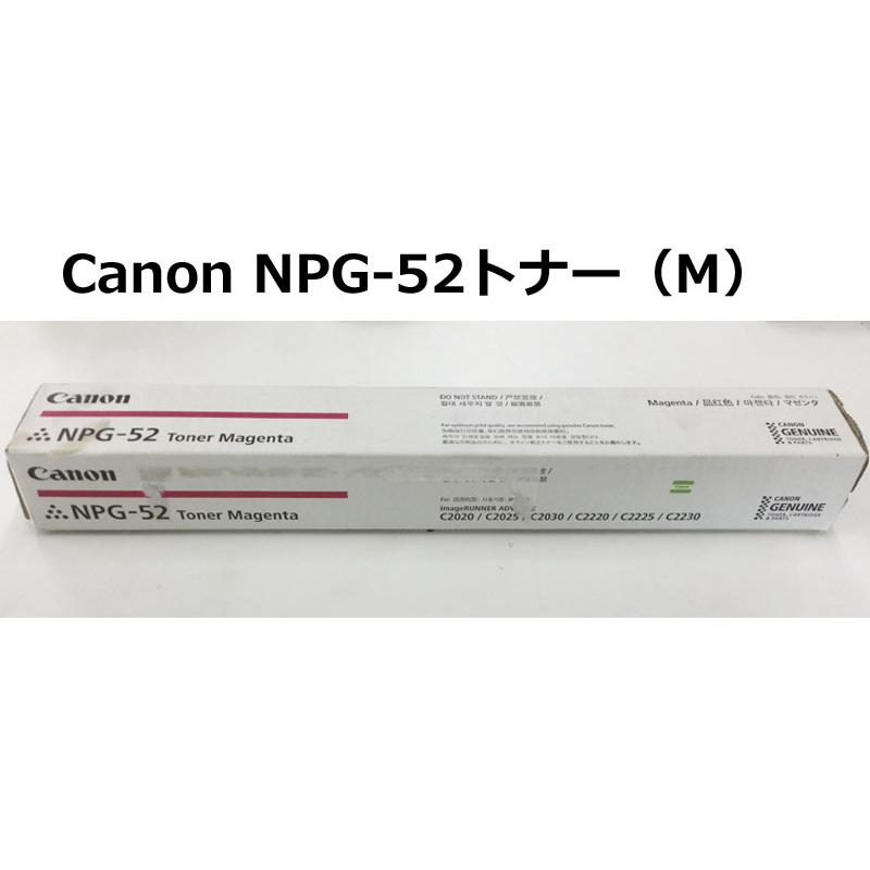 imageRUNNER Canon(キヤノン) NPG-52トナー M（マゼンタ） 新品 iR 