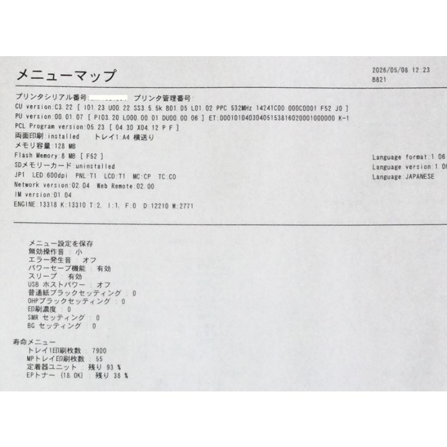 A3モノクロLEDプリンター OKI COREFIDO(コアフィード) B821n-T A4毎分35枚プリント カウンター約7,950枚★保証付き・本州送料無料★F12220の画像