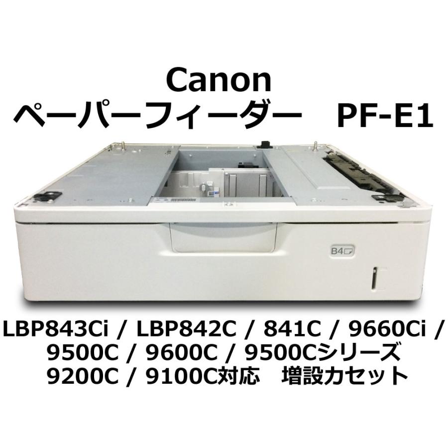 Satera Canon(キヤノン)純正 550枚ペーパーフィーダ PF-E1 LBP843Ci 