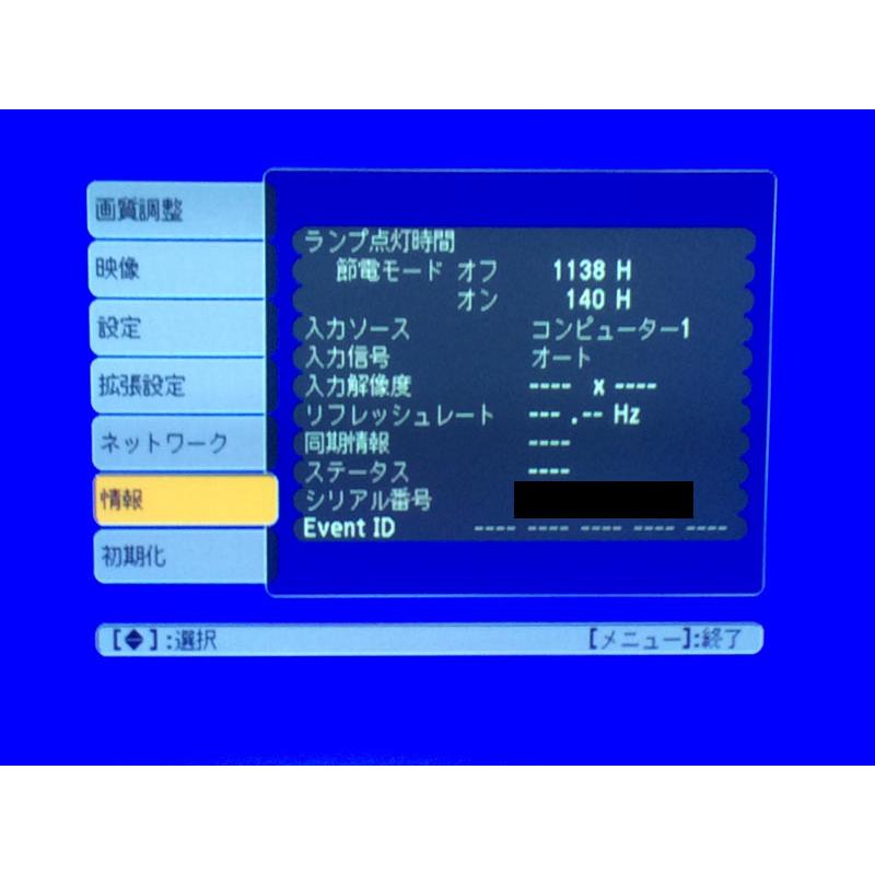 EPSON(エプソン) EB-1945W 中古プロジェクター ショルダー EPSON(エプソン) EB-1945W 中古プロジェクター ショルダー